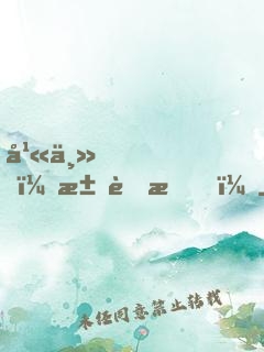 幫主，求膜拜！